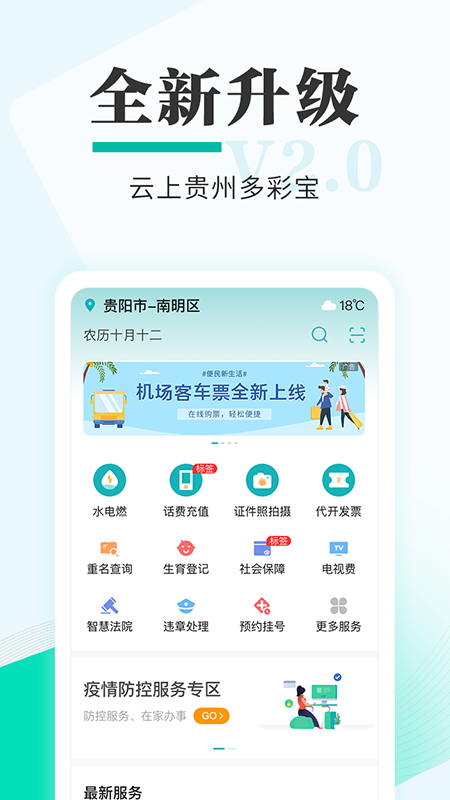 多彩宝app