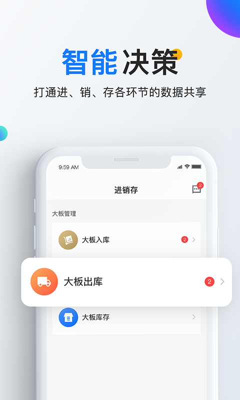 石材云仓app