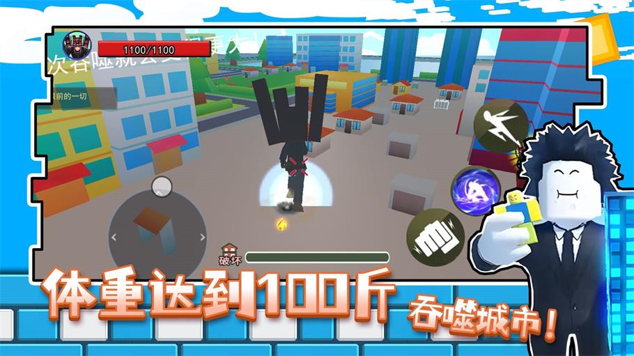 体重达到100斤截图2