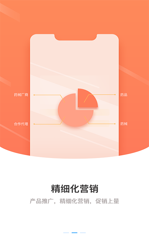 药械帮app