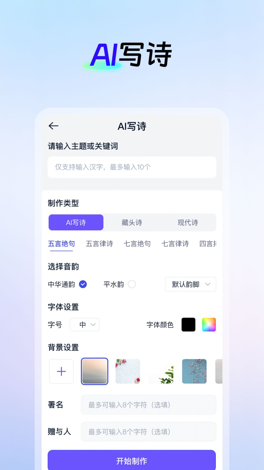 AI创作云截图2