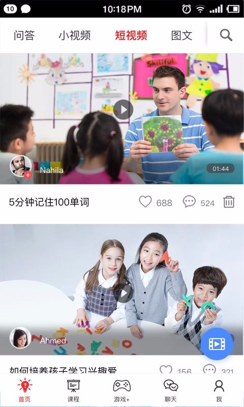 双语帮app截图1