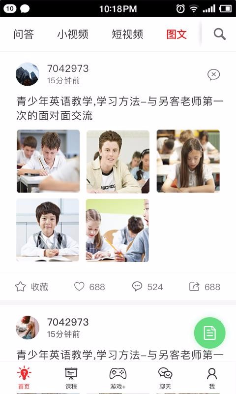 双语帮app截图3