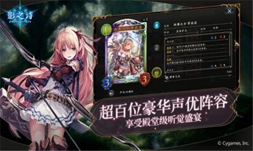 Shadowverse截图2