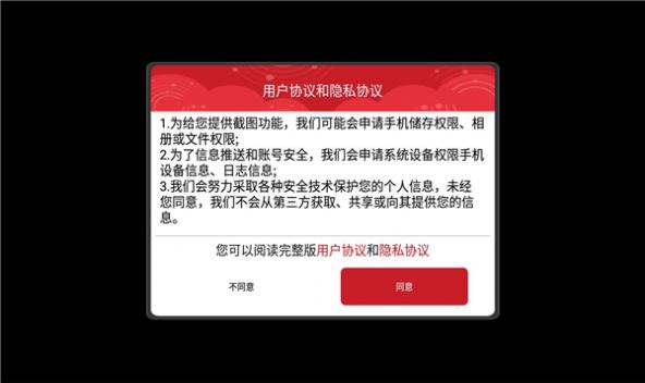 白泽传奇截图3