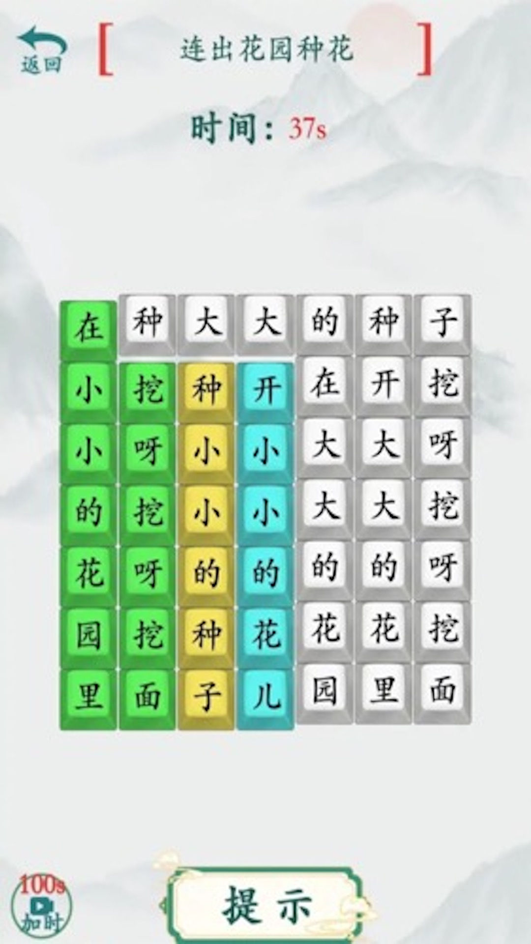 汉字热梗挑战截图3