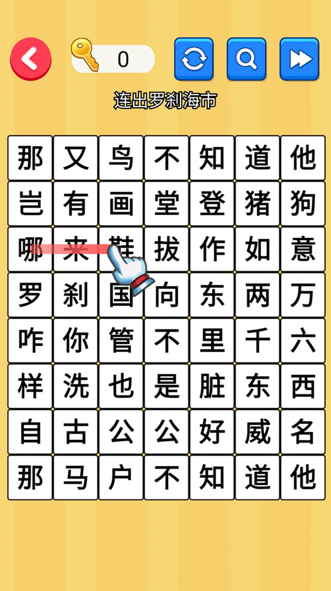 文字玩出彩截图1