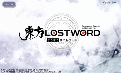 东方lastword截图4