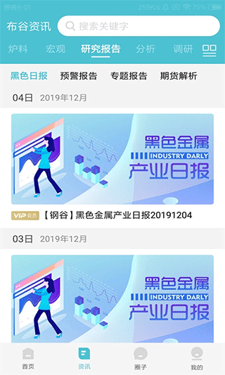 布谷先知最新版截图2