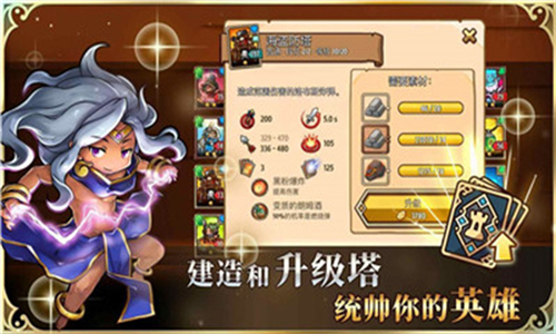 魔魔兵团游戏截图3