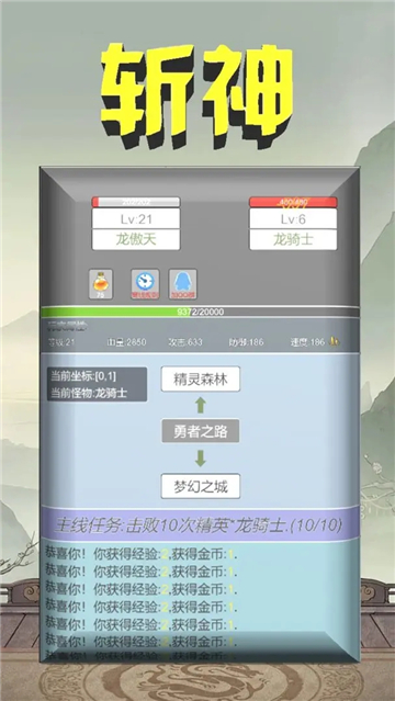 我在洪荒世界学斩神截图2