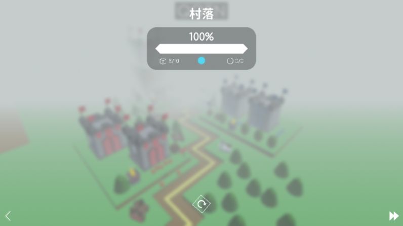 线之旅截图1