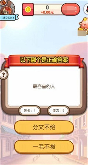 知识小创意家截图2