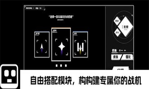 深空计划熵增手机版截图1