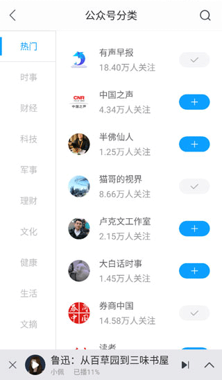 白果阅读截图2