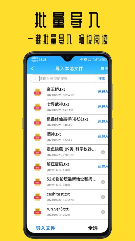 书包阅读app