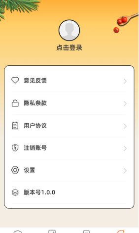 点悦趣刻app