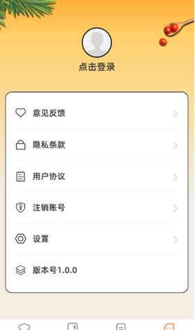 点悦趣刻app截图2