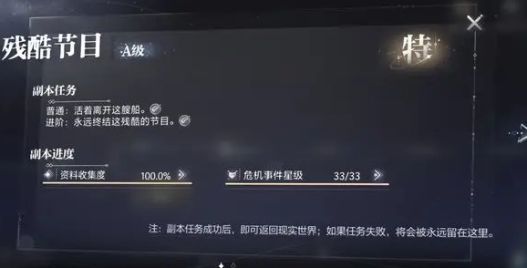 世界之外怎么达成资料收集100%