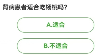 农场百科问答今日答案 2024年1月19日