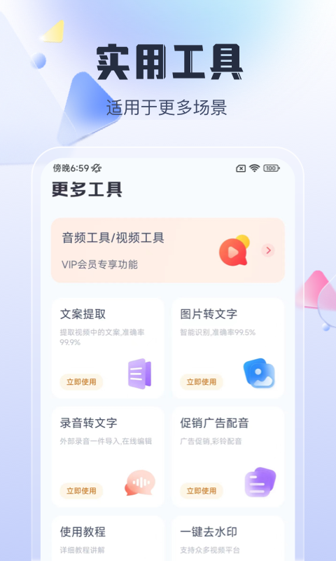 简单剪辑app