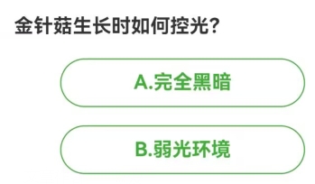 农场百科问答今日答案 2024年1月22日