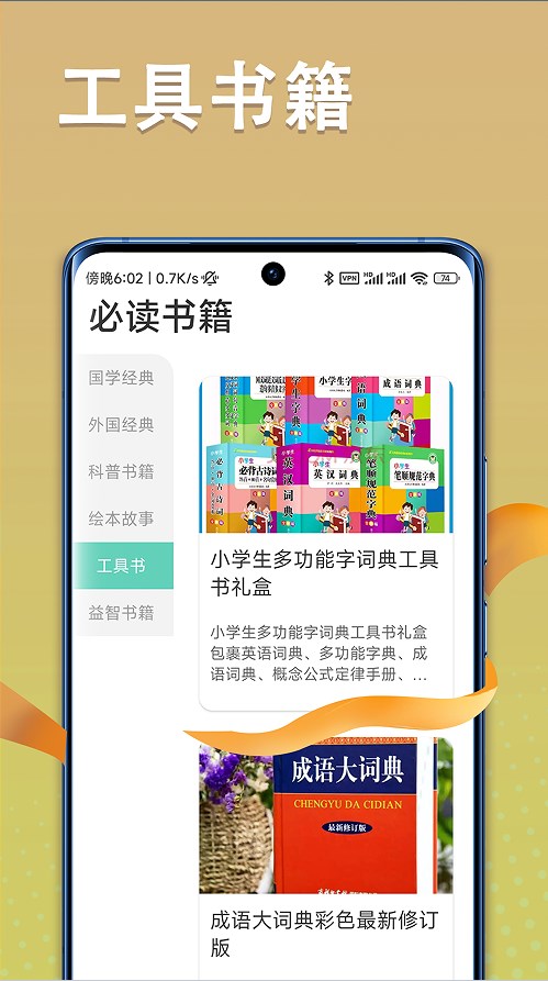 朗朗智慧app截图1