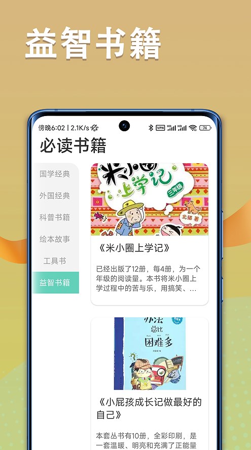 朗朗智慧app截图2