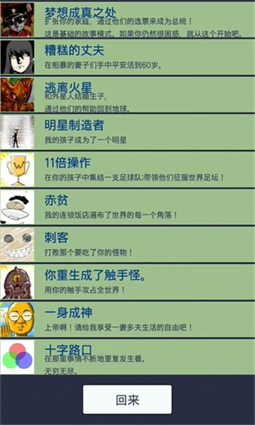 大出产时代手游截图3