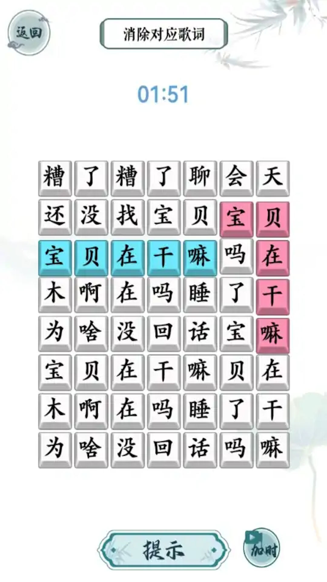 文字脑洞挑战截图2