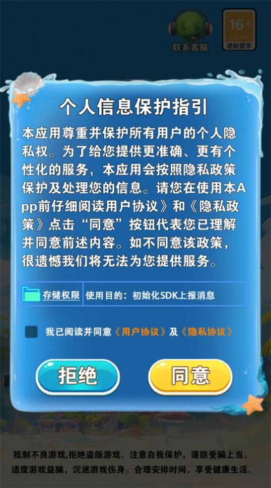 魔法乐园截图3