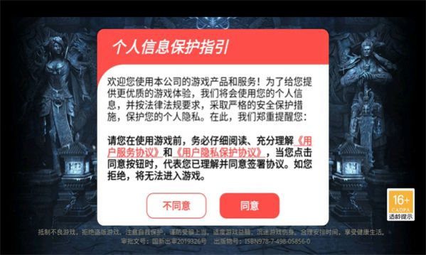 烈焰之刃御龙战歌截图3