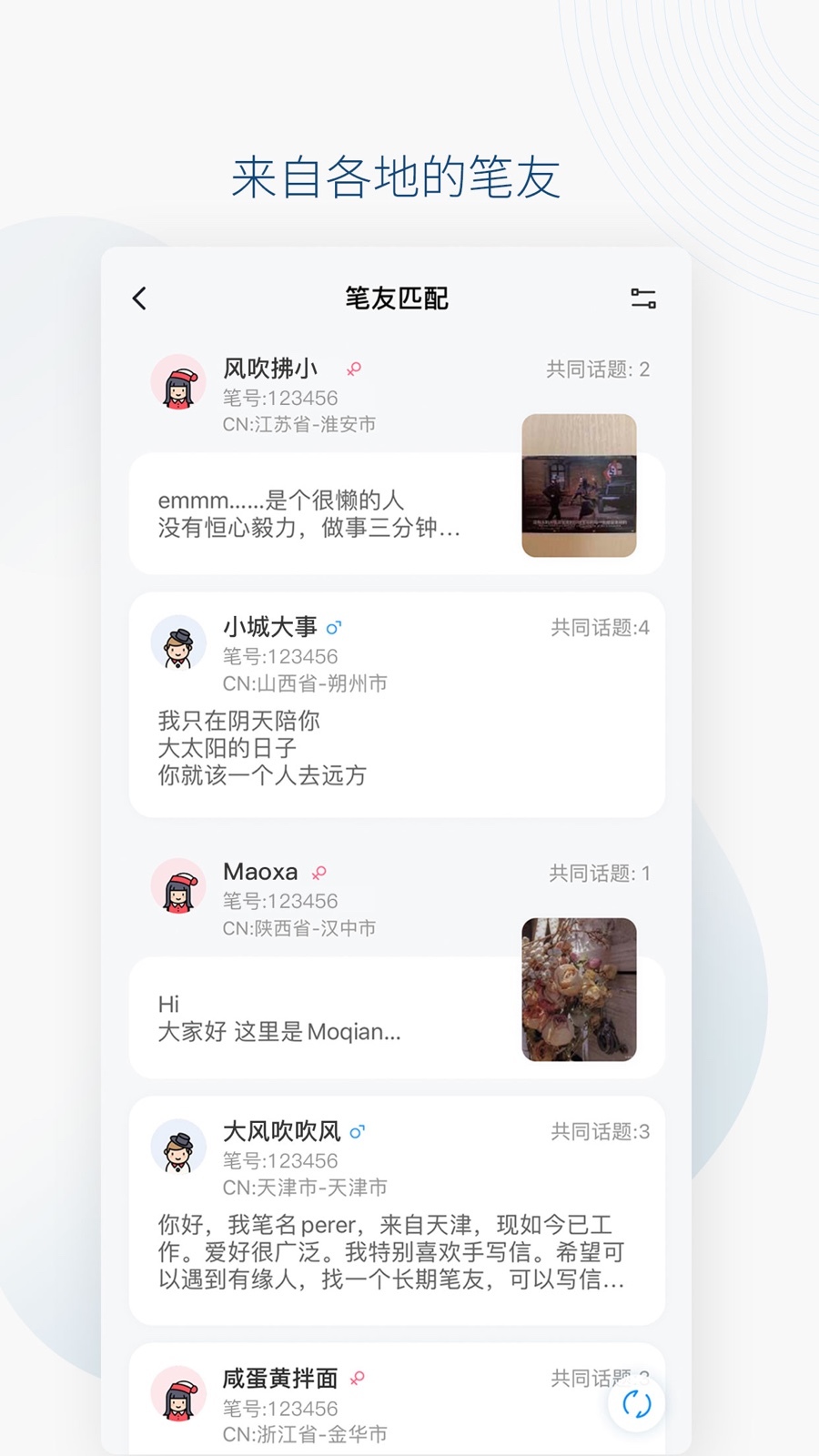 Slowchat截图3