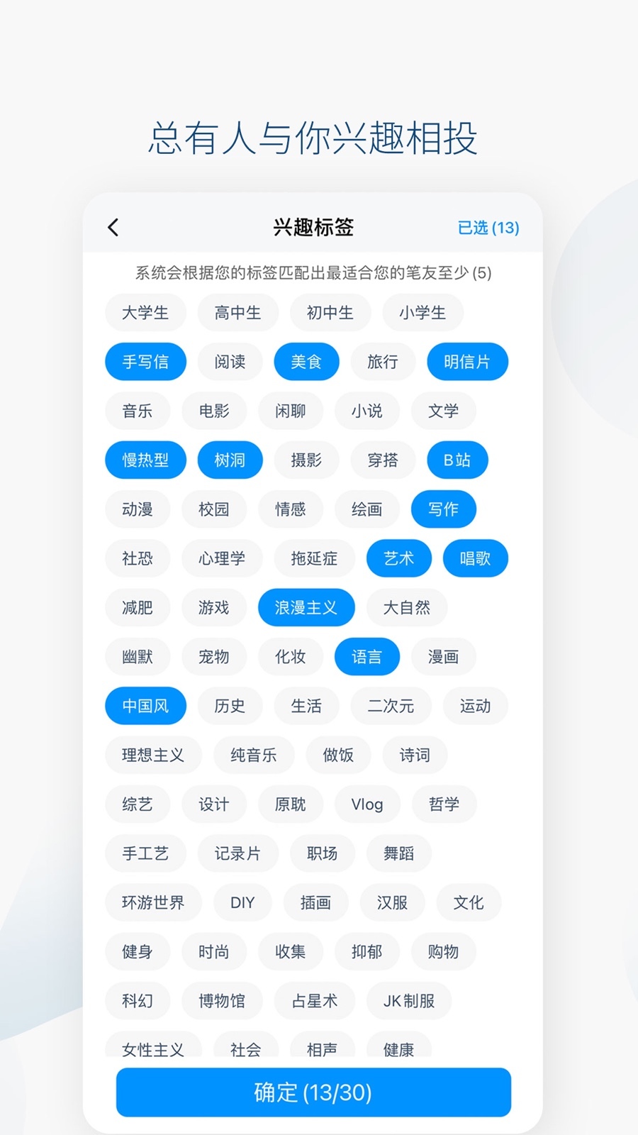 Slowchat截图2