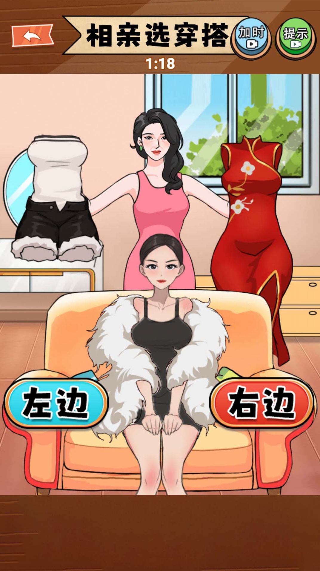 靓女来穿搭截图3