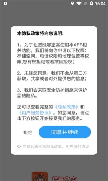 福气多点截图2