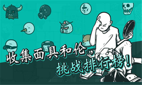 破墙而出中文版截图3