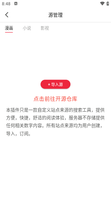 你搜截图1