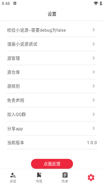 你搜截图2