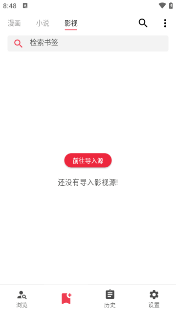 你搜截图3