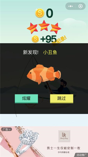 欢乐钓鱼大师截图1