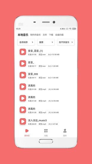 仟映音乐剪辑最新版