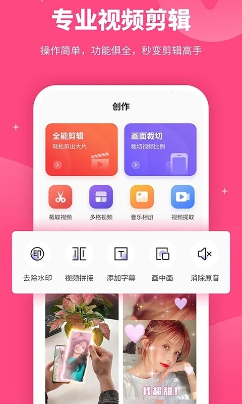 剪意视频剪辑手机版截图2