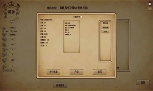 冒险与魔法游戏截图1