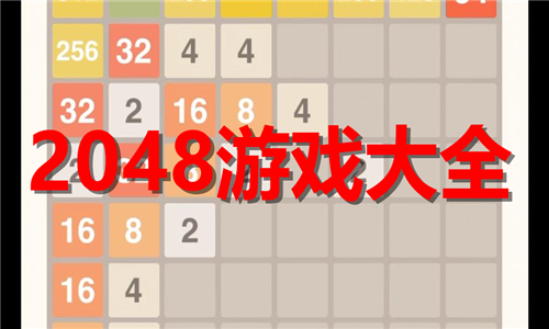 2048