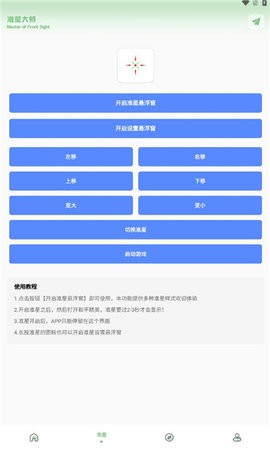 小鹏画质箱apk