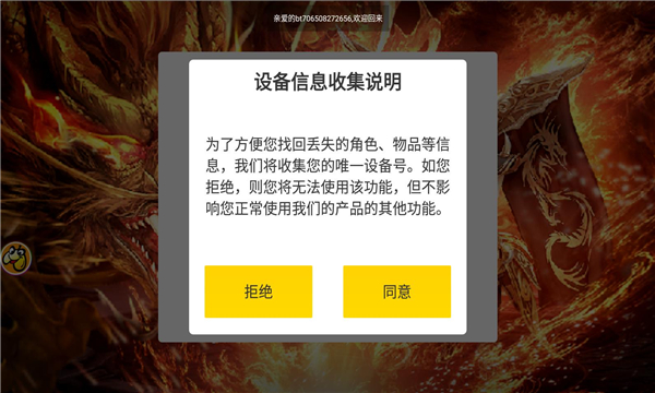 龙年高爆版截图1