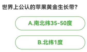 农场百科问答今日答案 2024年2月1日