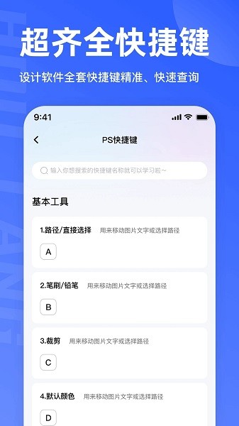 后浪学设计app最新版