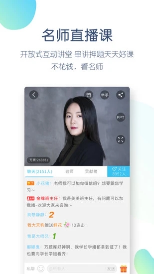 大学万题库app截图2